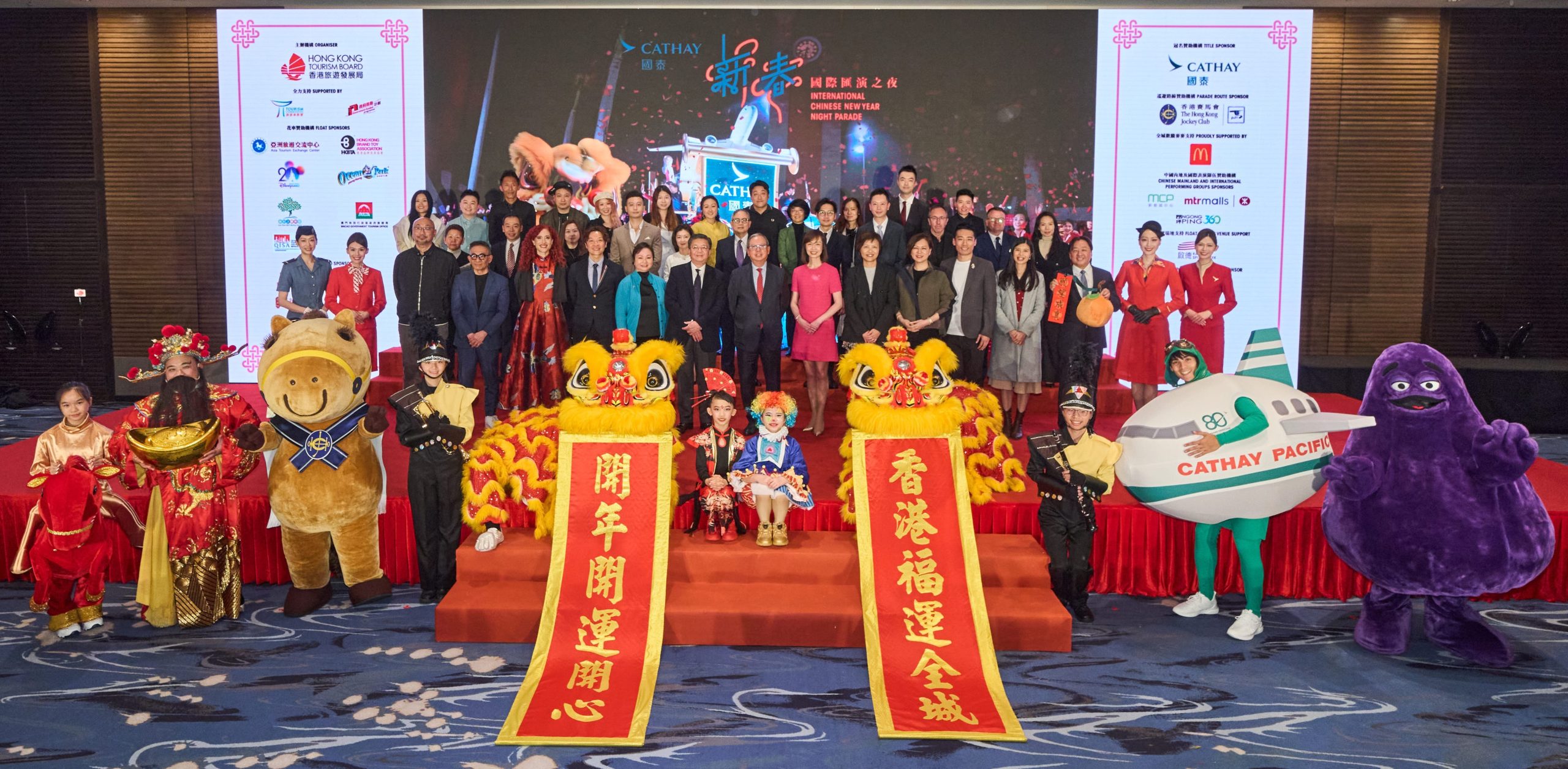 旅發局「國泰新春國際匯演之夜」打響馬年賀歲盛事頭炮 誠邀旅客來港參與浪接浪新春活動 感受香港「福運全城」